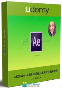 AE制作Logo演绎动画提升品牌效应视频教程