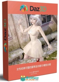 女性经典可爱的夏季连衣裙3D模型合辑