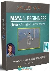 Maya基础入门训练视频教程系列之镜头动画篇