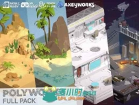 多组精致岩石灌木建筑小场景3D模型Unity游戏素材资源