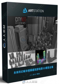 未来科幻城市楼梯建筑群场景3D模型合集