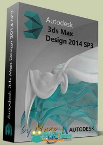 Autodesk 3ds Max Design 2014 SP3版