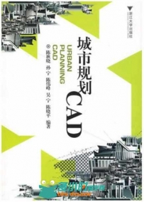 城市规划CAD