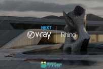 V-Ray Next渲染器Rhino插件V4.20.01版