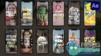 时尚动感现代手机端社交媒体故事展示动画AE模板