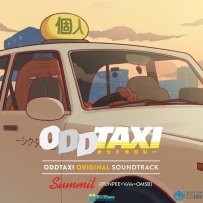 奇巧计程车动画配乐原声大碟OST音乐素材合集