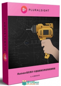 Illustrator真实照片卡通画绘制实例训练视频教程 PLURALSIGHT ILLUSTRATOR CC TECH...