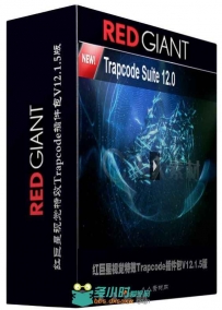 红巨星视觉特效Trapcode插件包V12.1.5版 Red Giant Trapcode Suite 12.1.5
