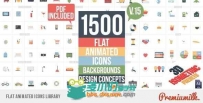 1500款简单实用的平面动画图标LOGO演绎AE模板Videohive Flat Animated Icons Libr...