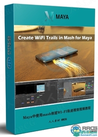 Maya中使用mash创建WI-FI轨迹VFX视效视频教程