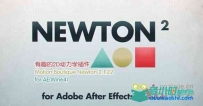 动力学AE插件Motion Boutique Newton 2.1.22 for After Effects