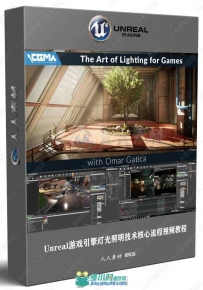 Unreal游戏引擎灯光照明技术核心流程视频教程