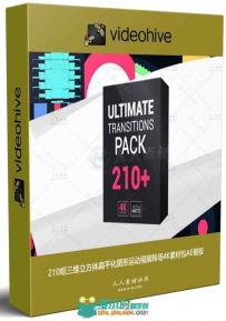 210组三维立方体扁平化图形运动视频转场4K素材包AE模板