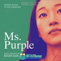 紫色女郎影视配乐原声大碟OST音乐素材合集