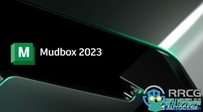 Autodesk Mudbox数字雕刻建模软件V2023版