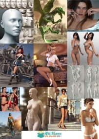 13套Daz3d poser 3D模型