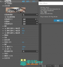 3D Flag AEv4.0.0英文原版+汉化补丁