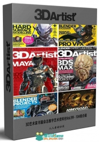 3D艺术家书籍杂志数字艺术资料包Vol.99 - 104期合辑 3D ARTIST ISSUE DIGITAL CONT...