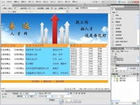 中文版Dreamweaver+Flash+Photoshop网页设计从入门到精通