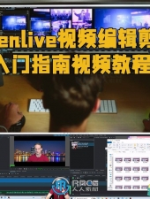 Kdenlive视频编辑剪辑入门指南视频教程