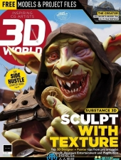3D世界艺术杂志2024年总308期