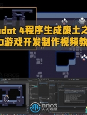Godot 4程序生成废土之王2D游戏开发制作视频教程