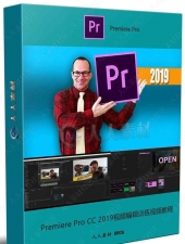 Premiere Pro CC 2019视频编辑训练视频教程